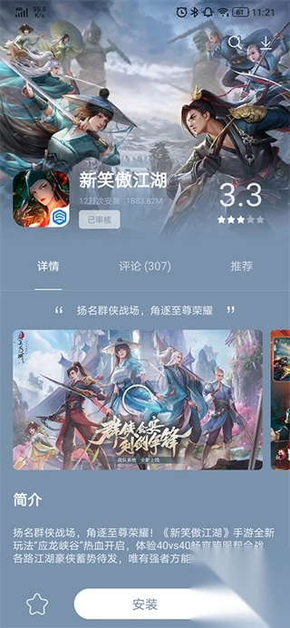 联想游戏中心APP图3