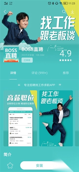 联想游戏中心APP图1