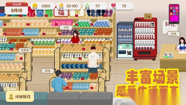 我独自生活免广告版图2