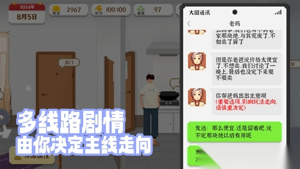 我独自生活免广告版图1