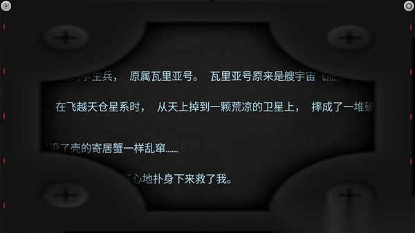 生命线静夜中文版