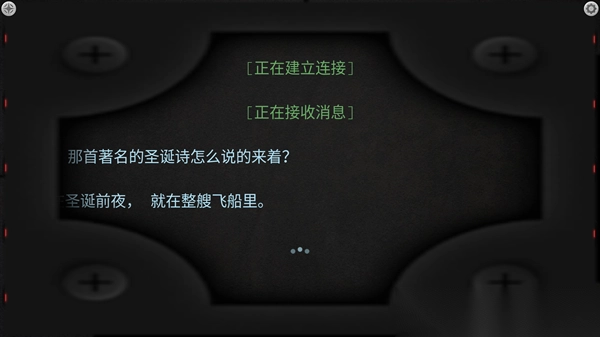 生命线静夜中文版