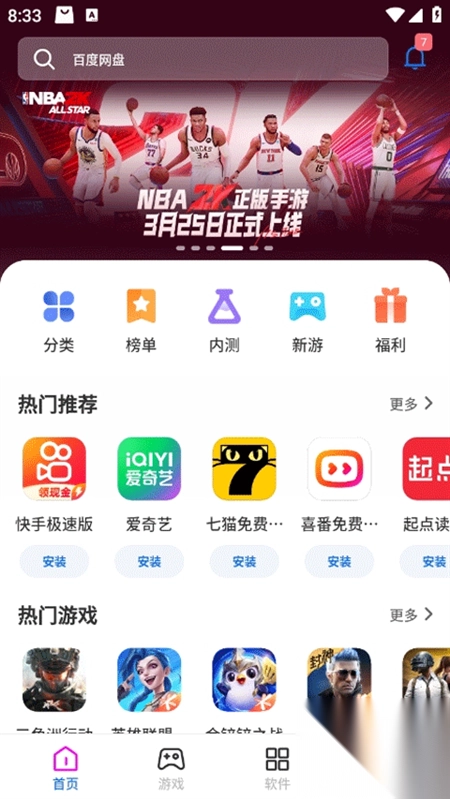 黑鲨应用商店app官方版(2)