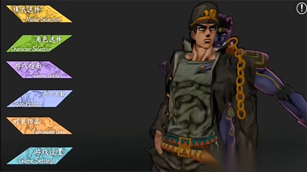 JOJO群星的尘埃手机版图3