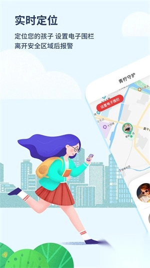 青柠守护家长版图1