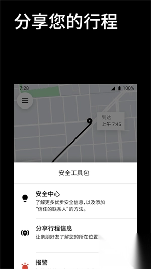 优步打车最新版本(1)
