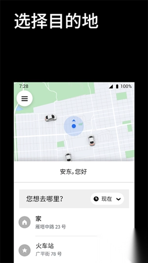 优步打车最新版本(5)