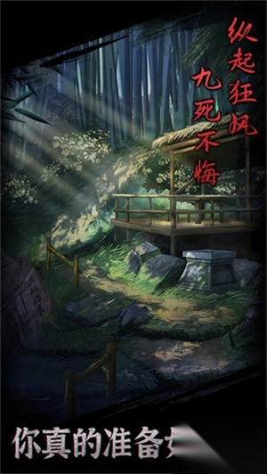 引魂铃免广告版(4)