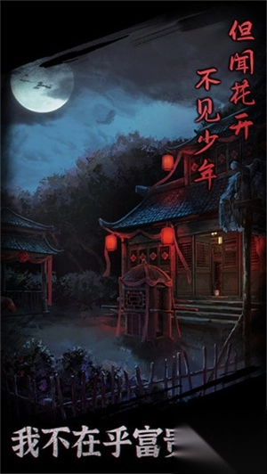 引魂铃免广告版(5)