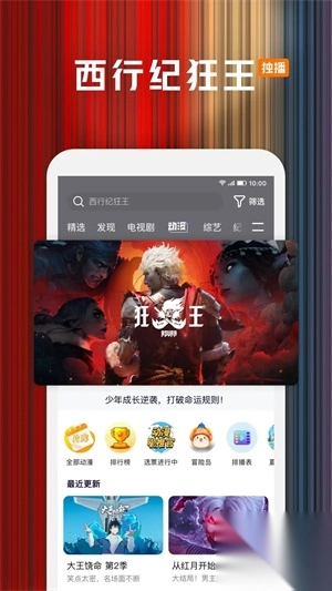 腾讯视频HD版图4