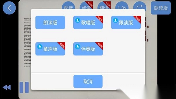 有声英语绘本毛毛虫版本图1