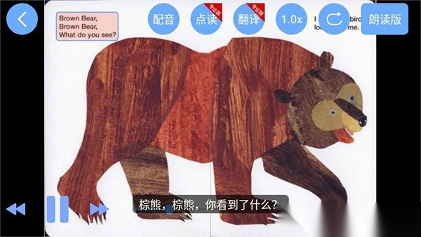 有声英语绘本毛毛虫版本图5