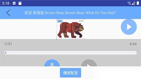 有声英语绘本毛毛虫版本图3