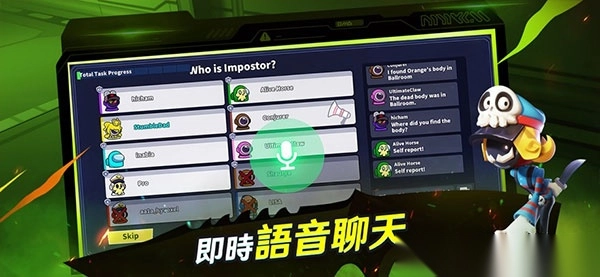 谁是内鬼单机版图4