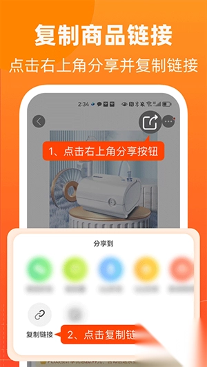 慢慢买最新版(2)