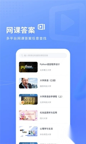 火星搜题app免费版