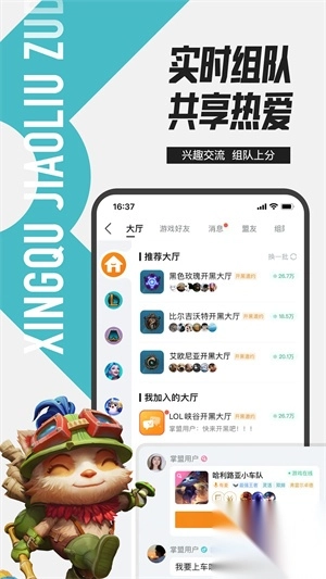 掌上英雄联盟安卓版(2)