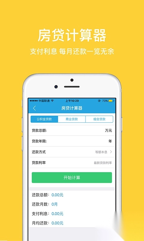 无锡公积金app图1