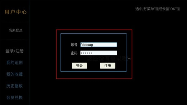 完美电视TV版图4