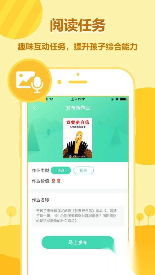动画绘本馆app(2)