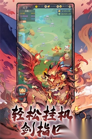 一念山海红包版图4