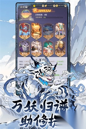 一念山海红包版图2