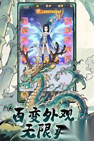 一念山海红包版图3