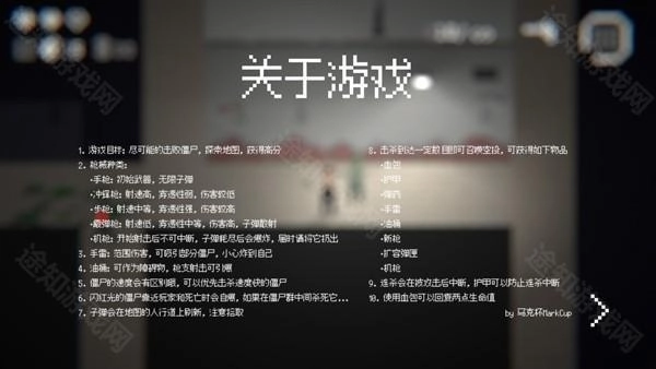 僵尸危机3游戏手机版图1