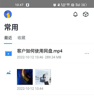 怎么使用截图1