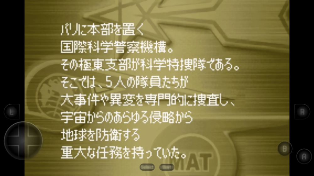 奥特曼警备队怪兽袭击中文版截图3