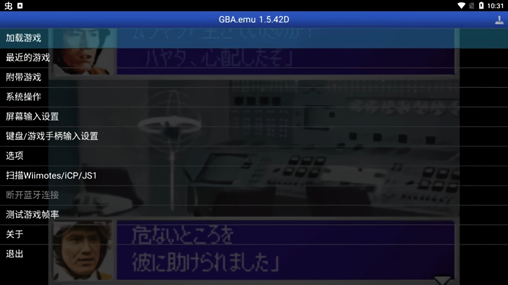 奥特曼警备队怪兽袭击中文版截图2