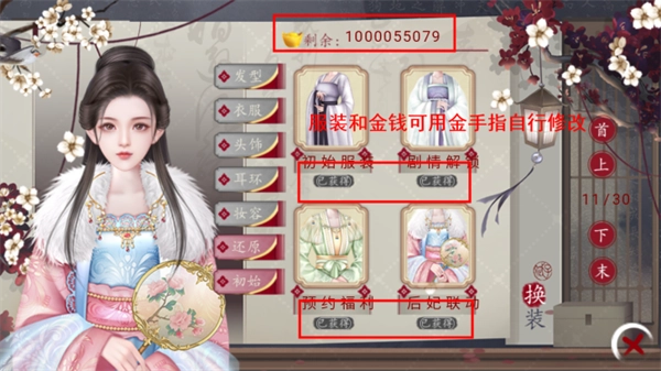 太后秘史金手指最新版