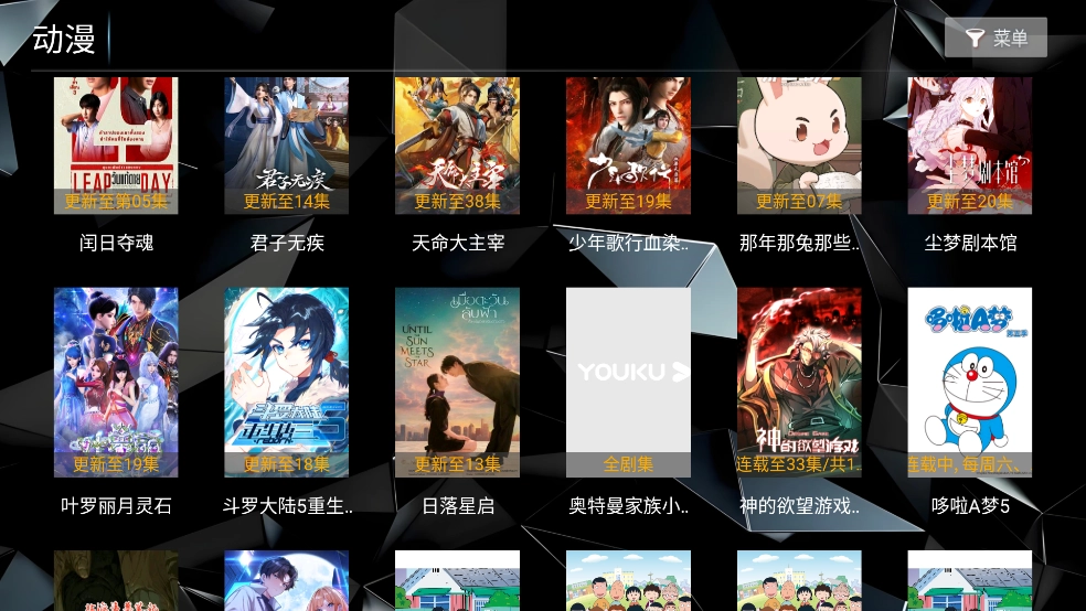 菟菟影院TV电视版(2)