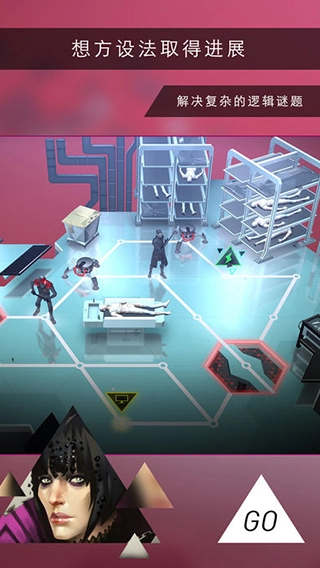 杀出重围GO手机版图3