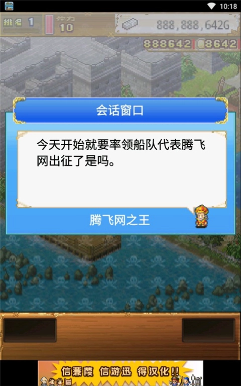 大海贼探索冒险岛蒹葭汉化版截图1