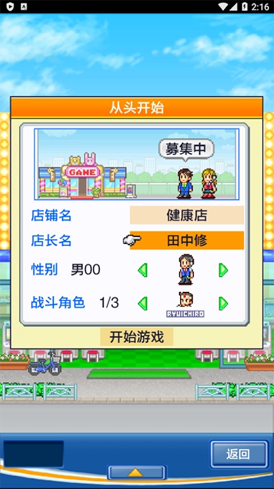 游戏中心俱乐部汉化版1