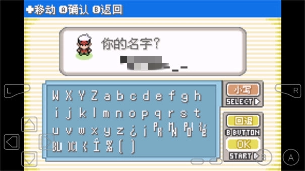 口袋妖怪究极绿宝石许愿盒加强版图2