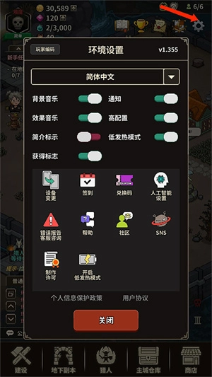 攻略16
