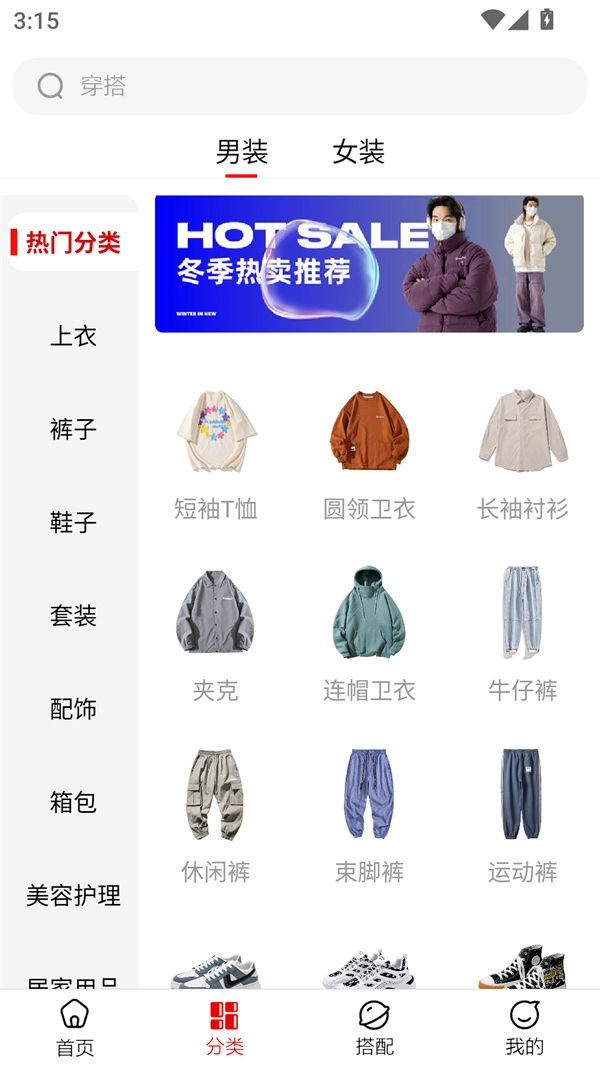 使用教程截图3