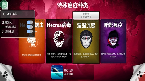 细菌公司中文版截图4