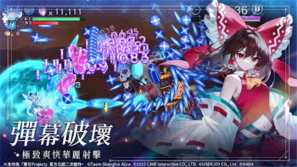 东方幻想ECLIPSE繁中服截图3