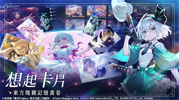 东方幻想ECLIPSE繁中服截图2