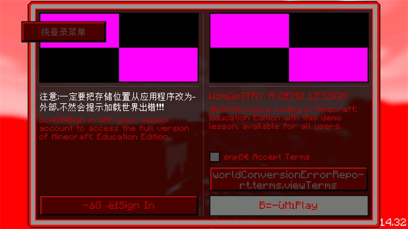 我的世界ERROR835作者专用版图4