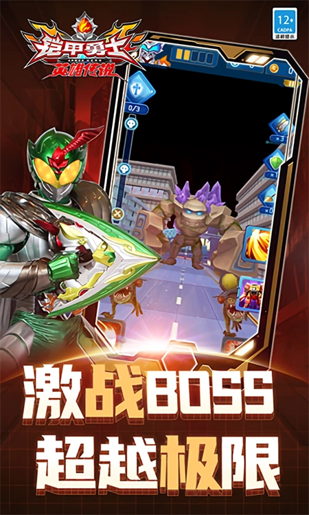 铠甲勇士之英雄传说(5)