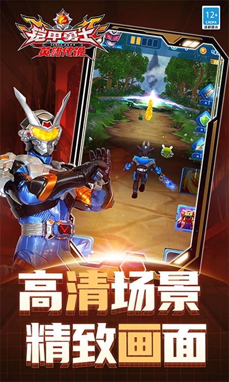 铠甲勇士之英雄传说(3)