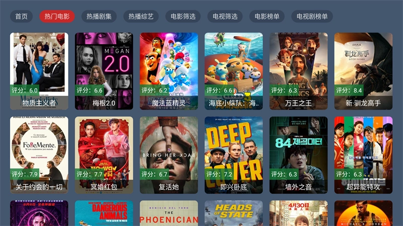 趣看仓BOX电视盒子版图3