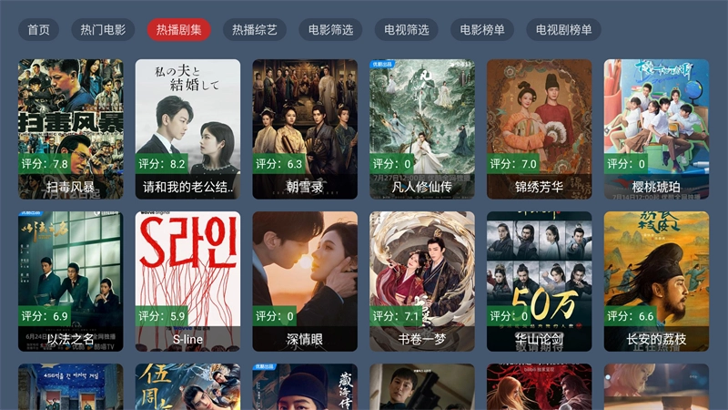 趣看仓BOX电视盒子版图1