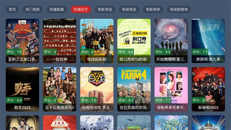 趣看仓BOX电视盒子版图2