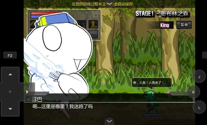 雷巴的冒险3.0手机版图1