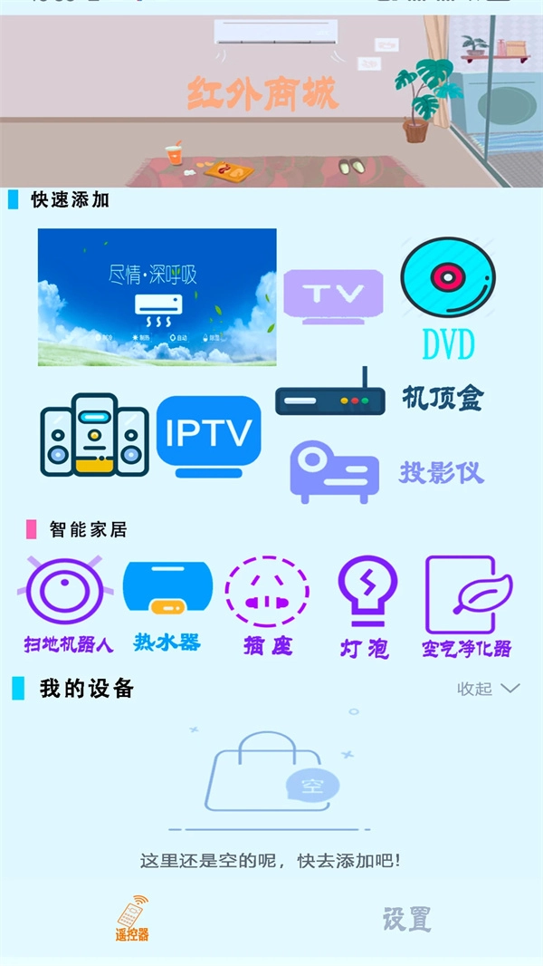 电视遥控器王图1